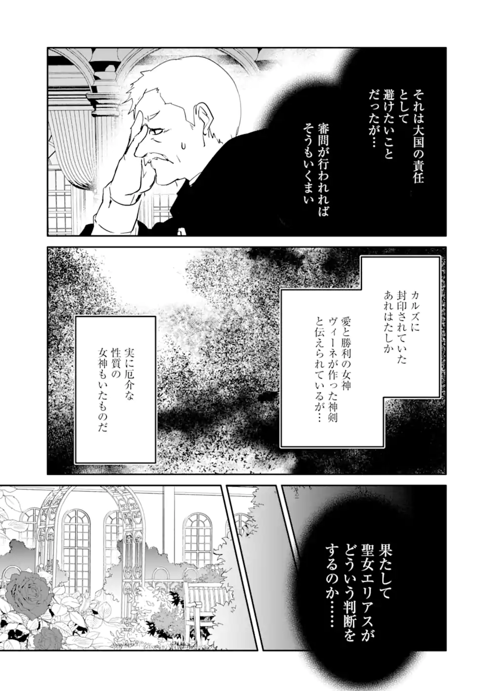 Mannen D-rank no Chuunen Boukensha, Yotta Ikioi de Densetsu no Ken wo Hikkonuku - Chapter 51.2 - Page 3